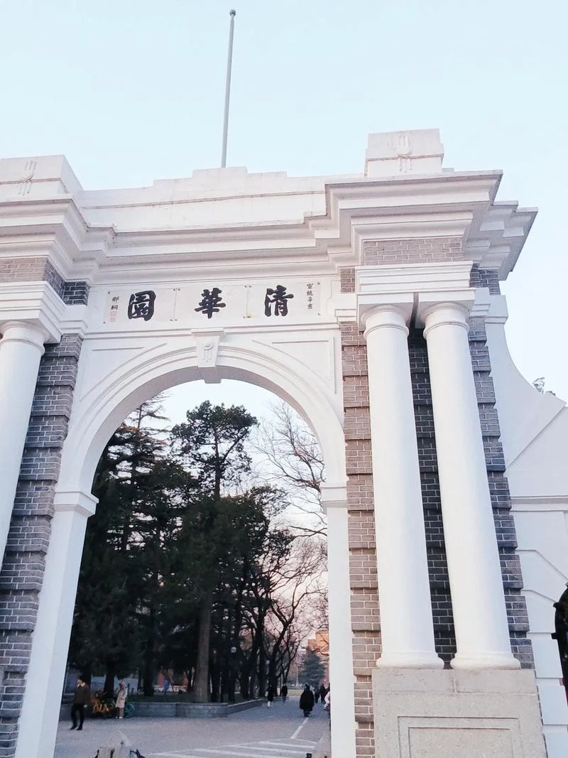 寿昌中学清华-寿昌中学清华校