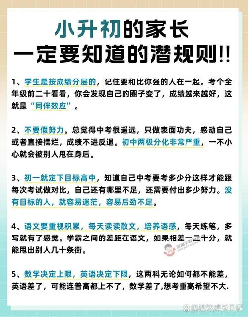 想要孩子成绩好怎么办_2
