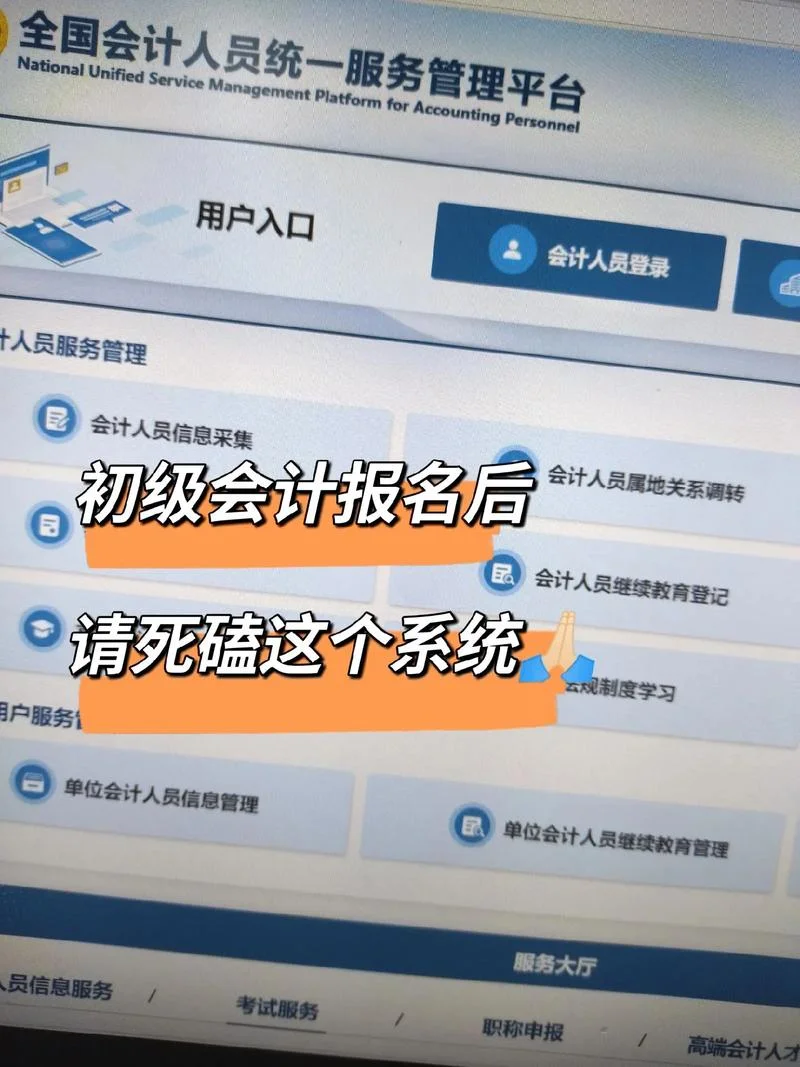 初级会计报名费140_2