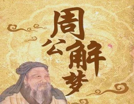 周公解梦女人梦见捞鱼_1