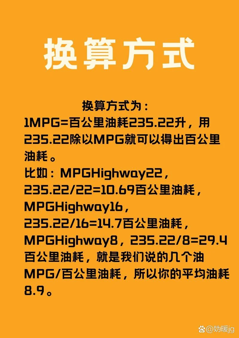 百公里油耗多少钱算法_1