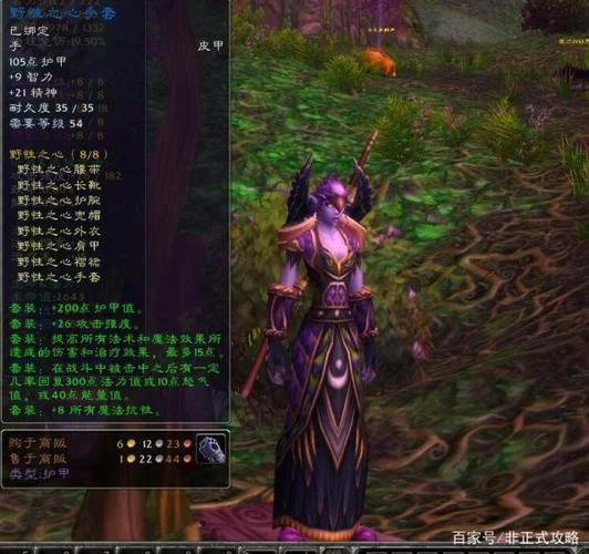 魔兽世界t0套装出处_1