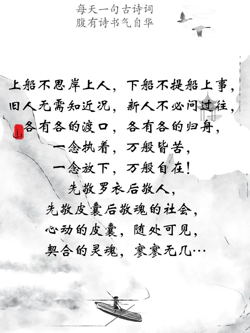 船破又遇打头风上一句_2