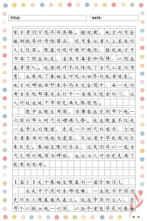 秦始皇陵旅游攻略作文-秦始皇陵游玩指南