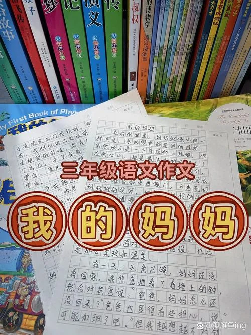 写我的妈妈优秀作文-写妈妈作文