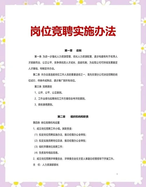 兼职人员工作要求_1