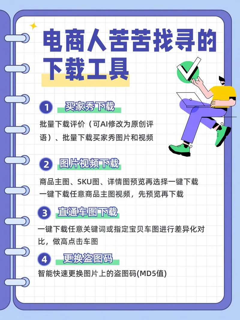 淘宝直播插件怎么用_1