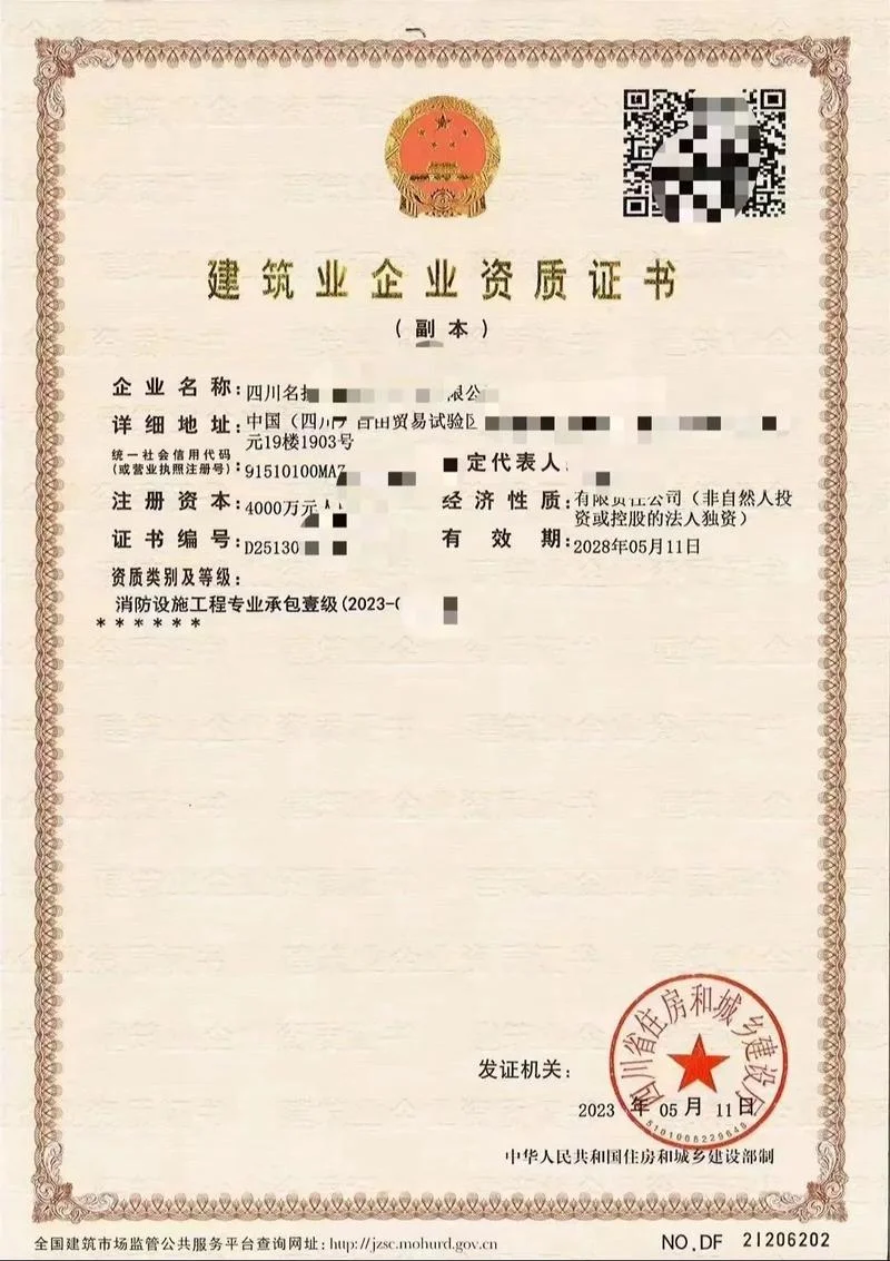 专包资质分类_1