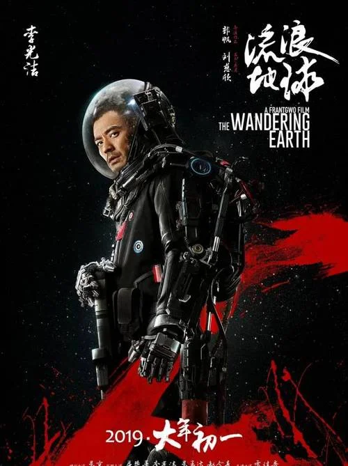 流浪地球作者是谁_2
