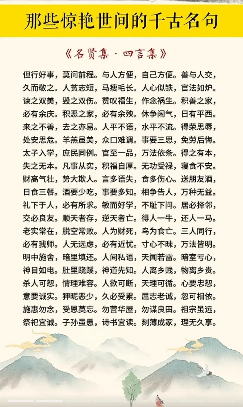 四时终始万物祖宗出自哪本书_1