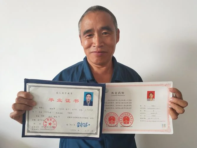 执业药师证书号查询_1