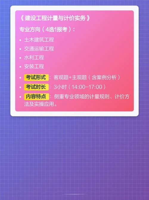 工程造价师怎么考试_1