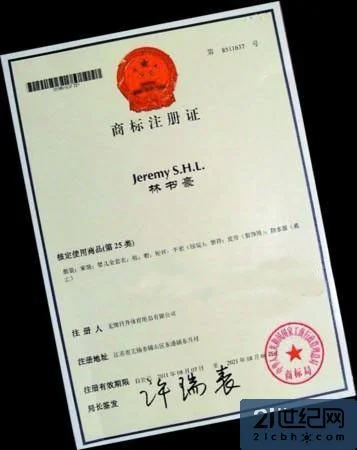 如何查商标注册证书_2
