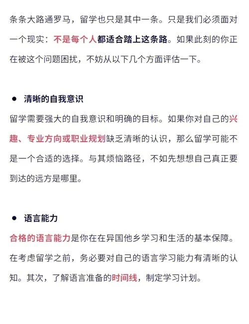 选择出国留学的问题-出国留学选择