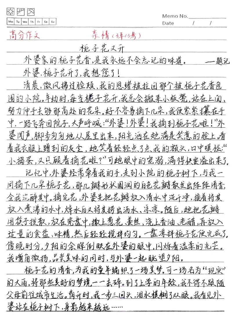 感悟亲情作文_1
