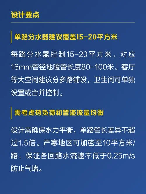 120平方米用多少地暖管_1