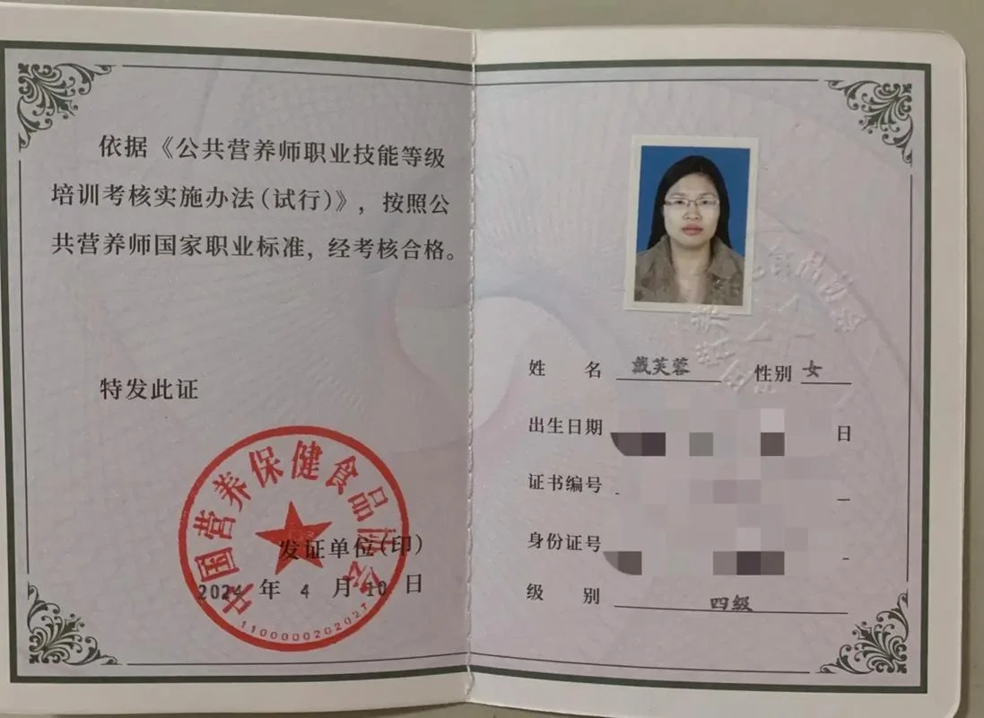 报考初级营养师_1