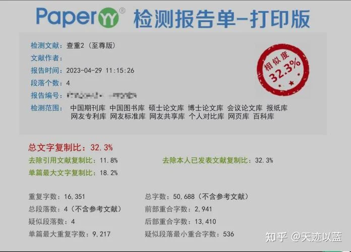 paperpass如何查重_1