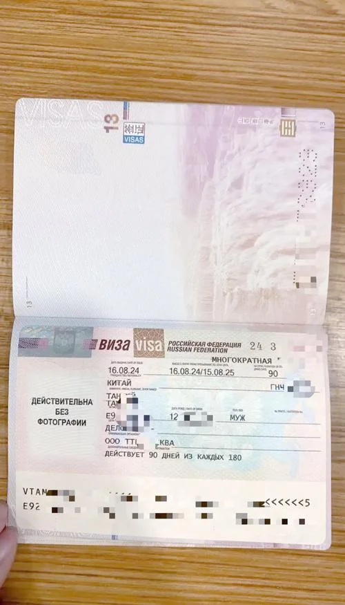 俄罗斯的留学签证_1