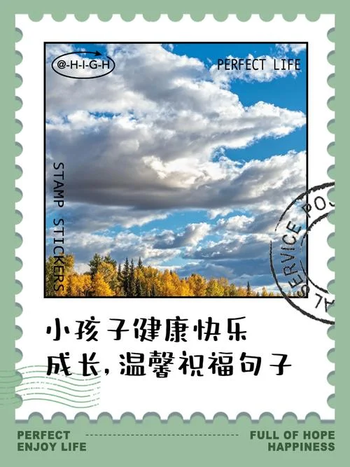 祝福小孩成长的话简短_1