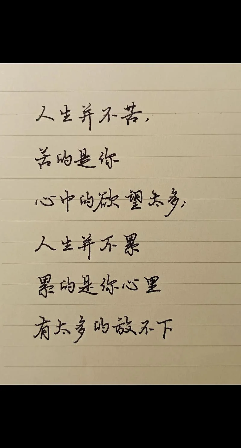 人生感悟心情随笔短文学网_1