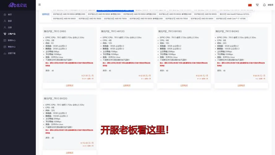 服务器高防多少钱-服务器高防费用查询