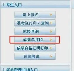 贵州卫生人才网查成绩_1
