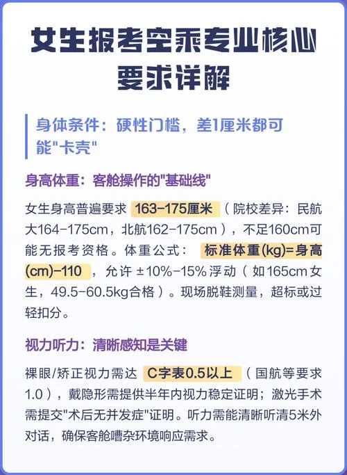 如何报考空乘专业_1