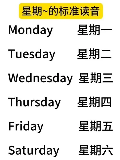 周末英文怎么写啊_2