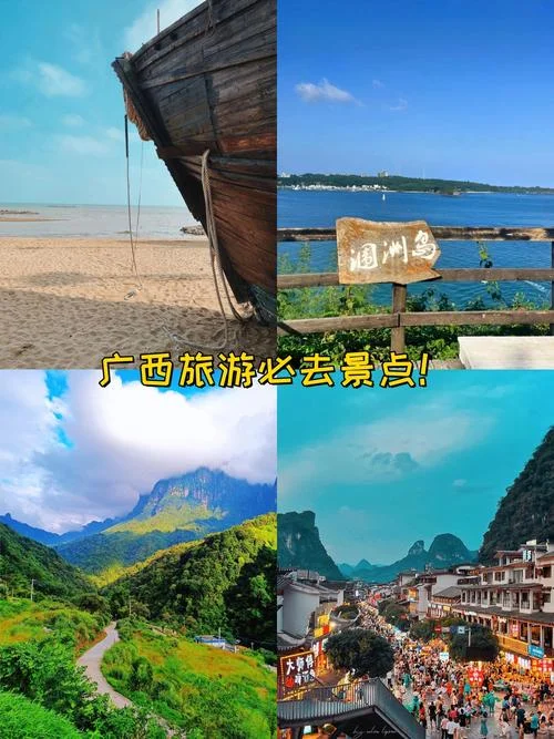 去广西的旅游攻略-广西旅游攻略