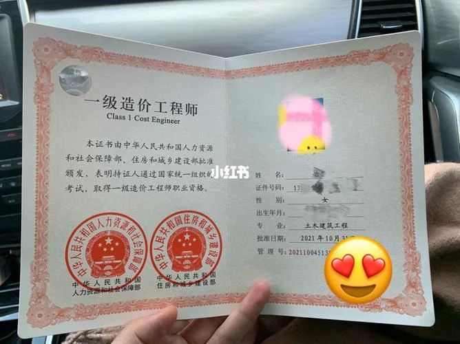 有一级造价师_2
