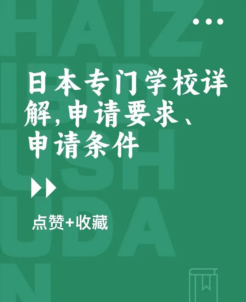 到日本出国留学_1