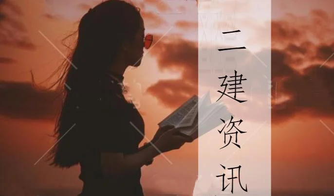吉林2019二级建造师报名时间_2