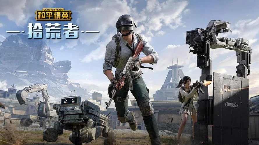 什么是和平精英_2