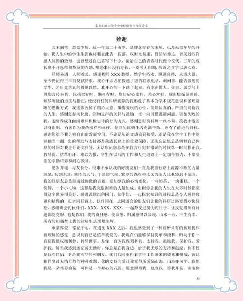 大学三年的成长感悟_1