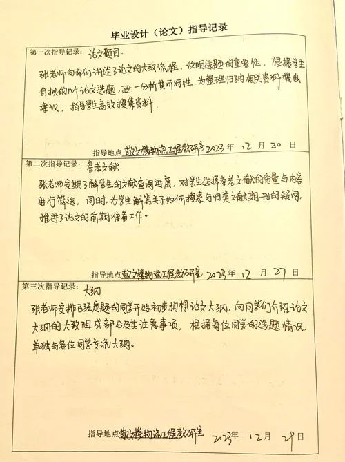 论文指导课感悟-论文指导课感悟