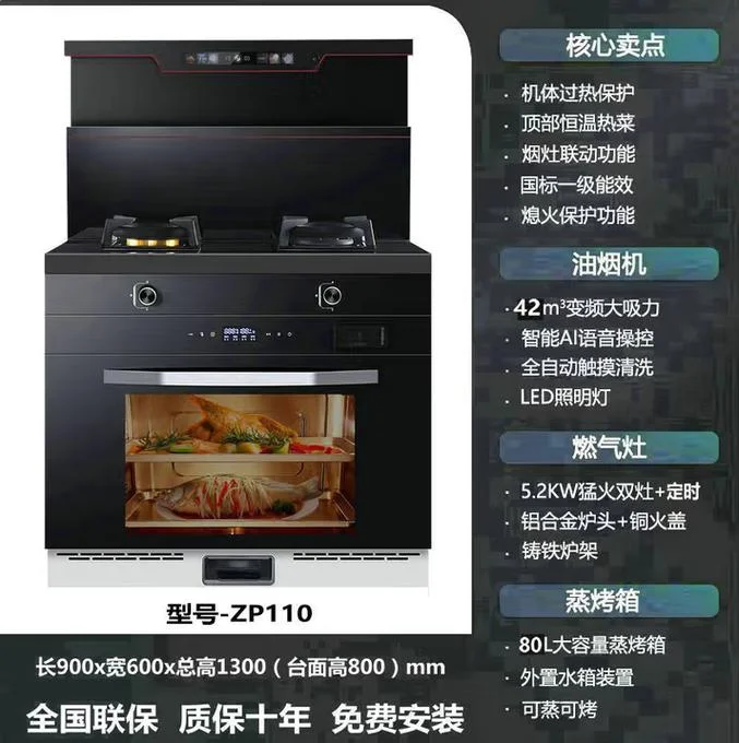 集成灶十大品牌最新排名榜单_2