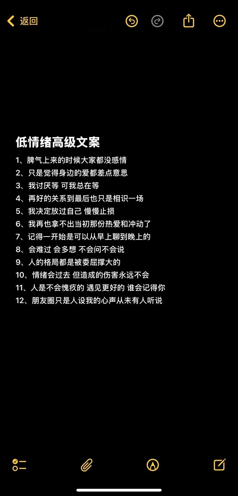 失意的文案_2
