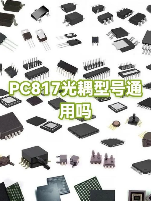 pc817光耦原理_2