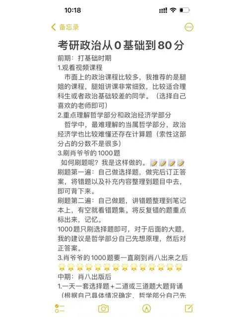 2018考研真题政治答案-2018考研政治真题