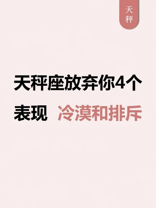 天秤座的逃避是为什么_1