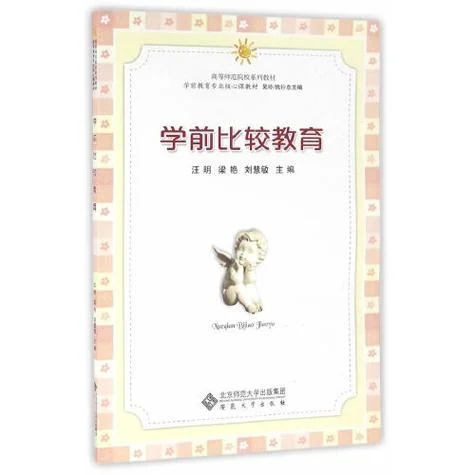 什么是比较教育-比较教育定义