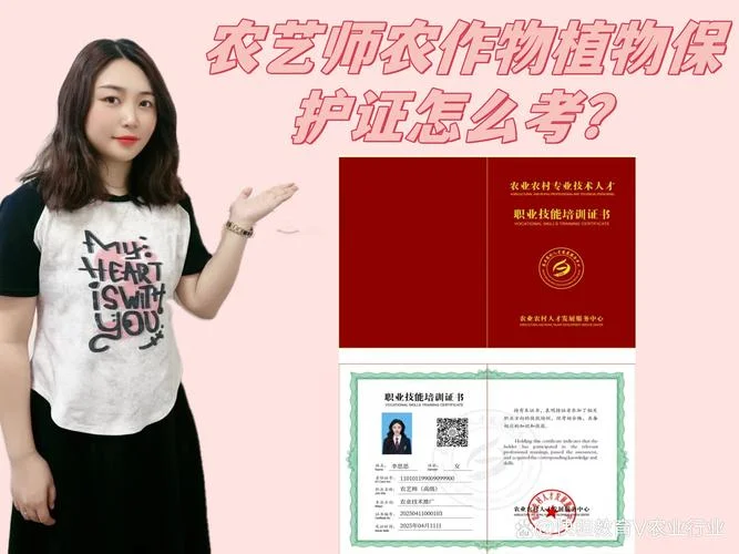 报考农艺师证要多少钱_2