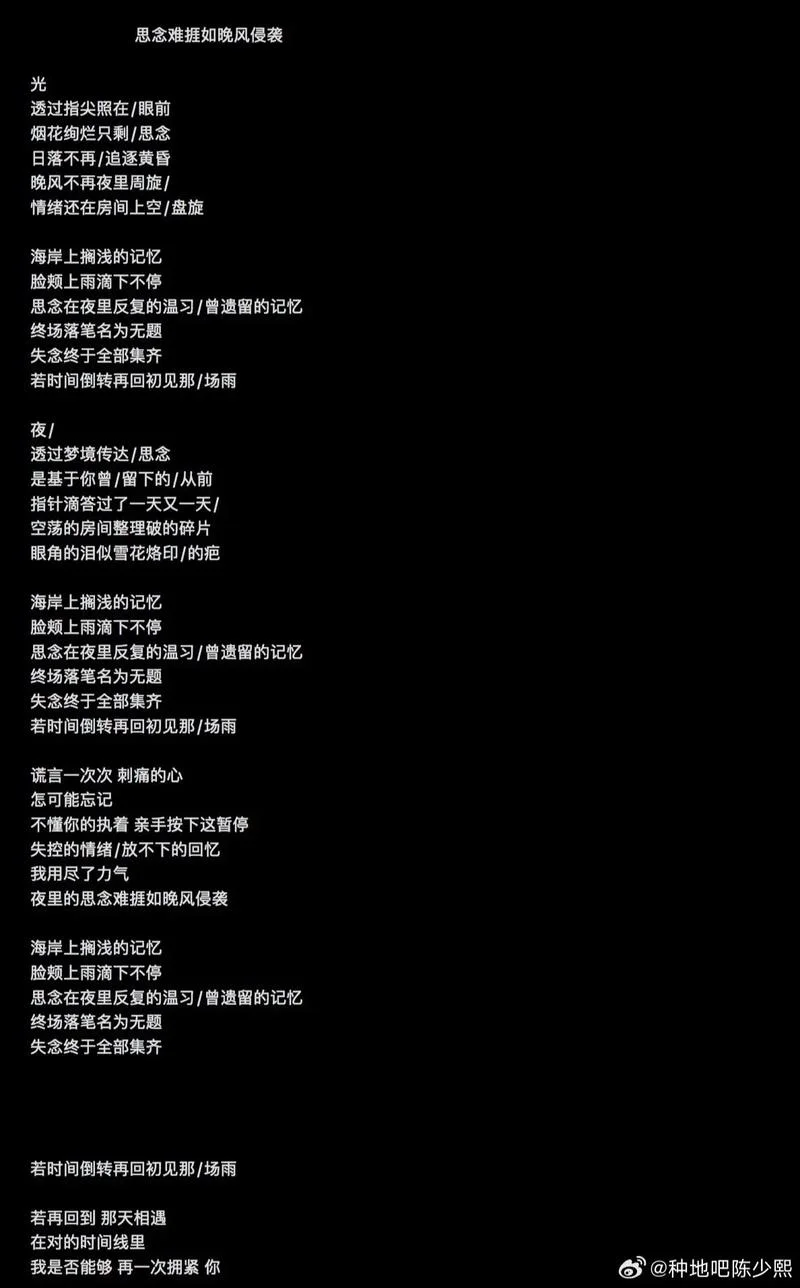 歌词太危险出自哪首歌_2