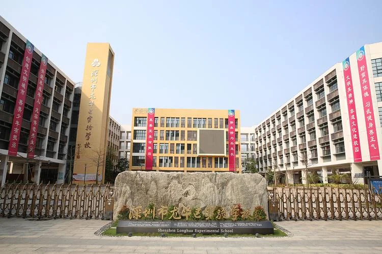 卫斯理学院附属中学_1