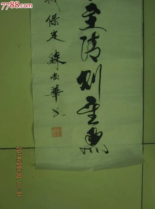 水至清则无鱼是谁写的_1