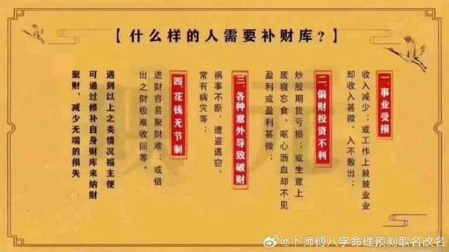 破财买什么可解_2