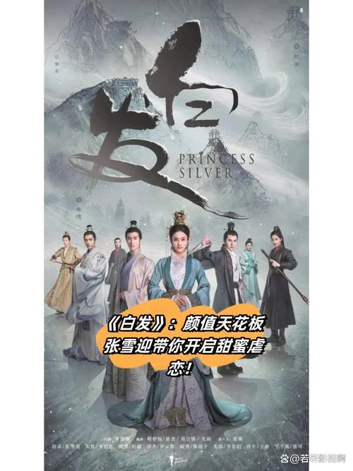 小说白发皇妃大结局-小说白发皇妃大结局