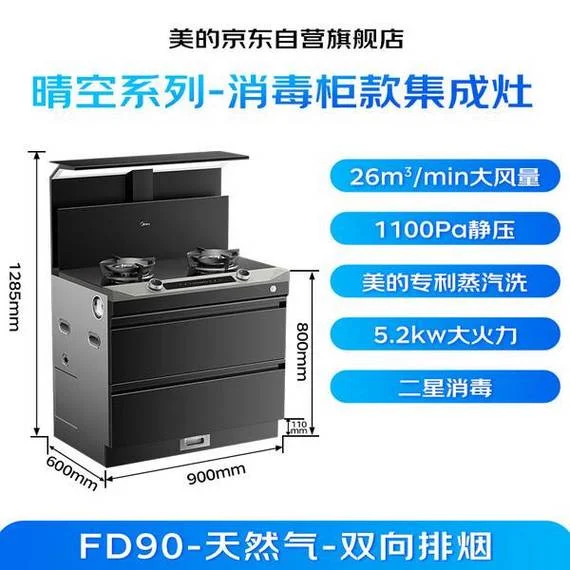 集成灶十大品牌 排名-集成灶十大品牌排名