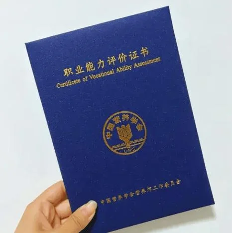 营养师证报考条件大连-大连营养师证报考条件